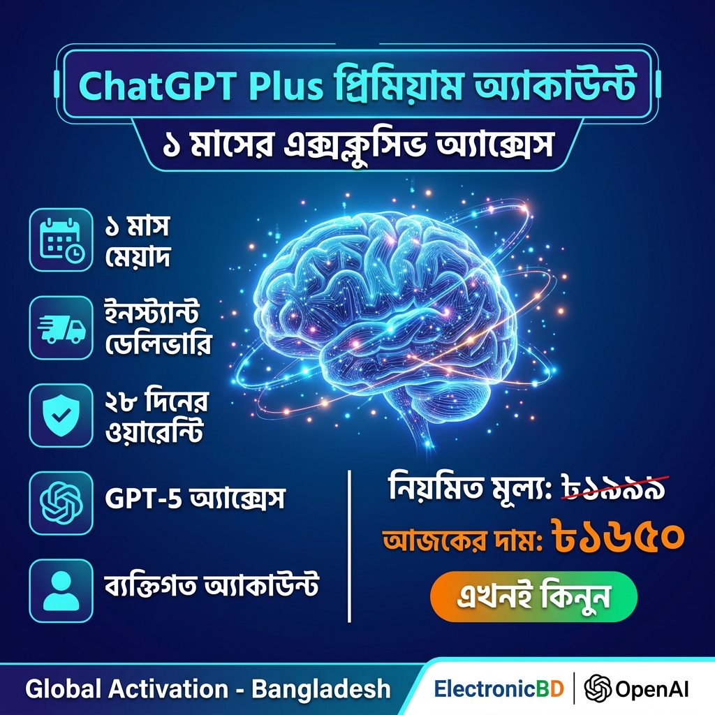 ChatGPT Plus - ১ মাস এক্সক্লুসিভ ব্যক্তিগত অ্যাকাউন্ট (ওয়ান টাইম পেমেন্ট)
