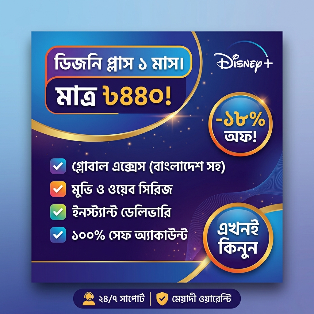 Disney+ Basic Plan | Premium Subscription | 1 to 6 Months | Shared Account